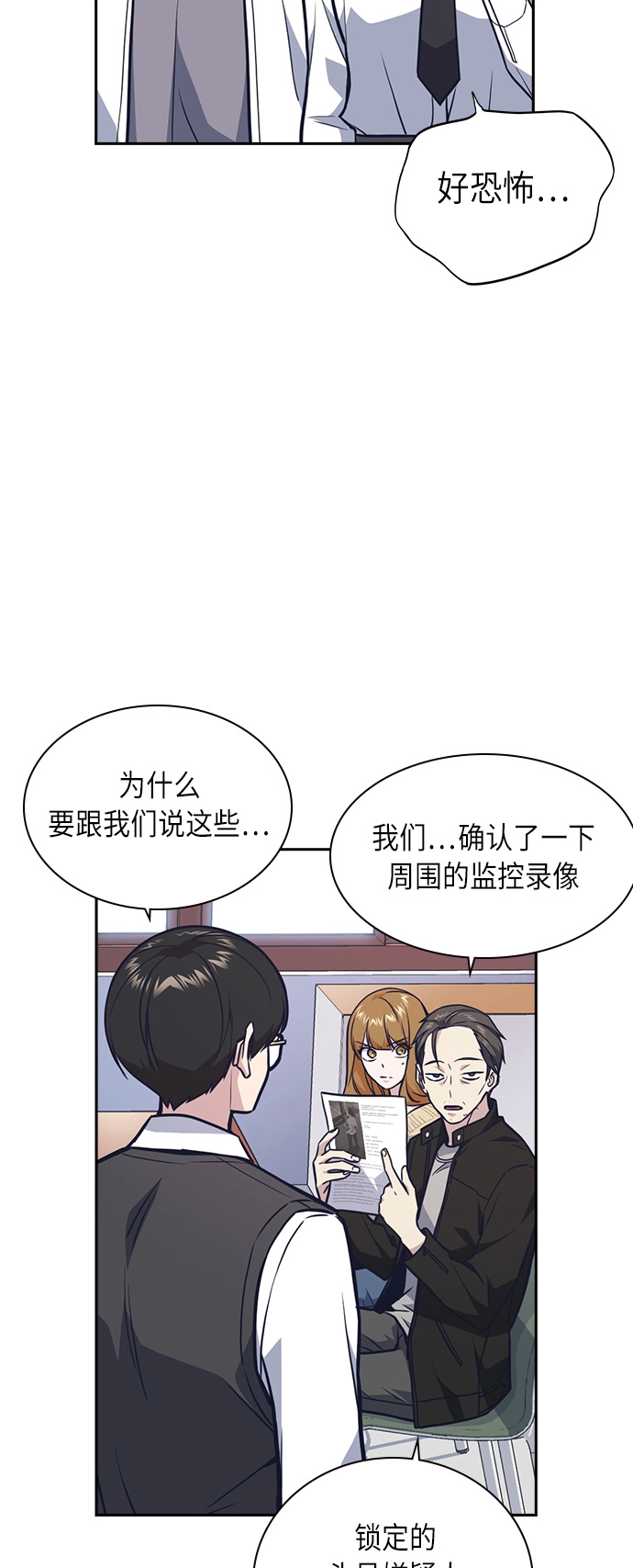 第54话 第53页