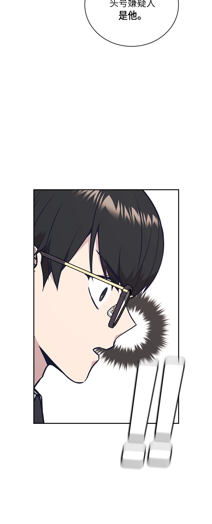 第54话 第54页