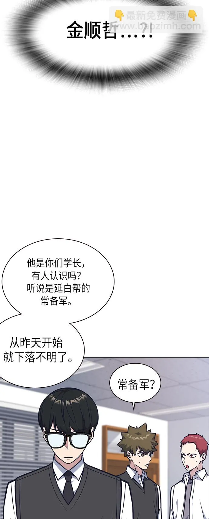 第54话 第56页