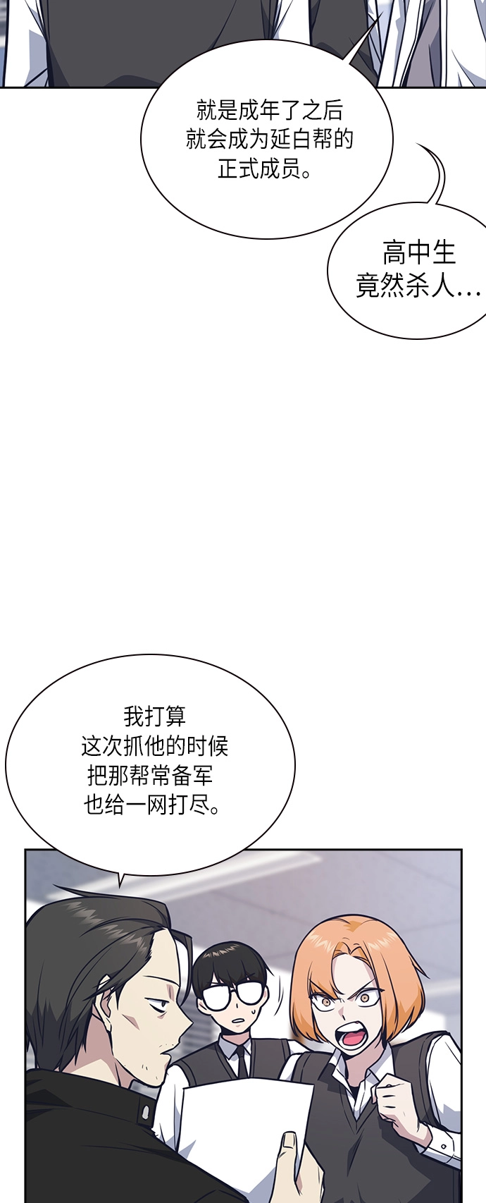 第54话 第57页