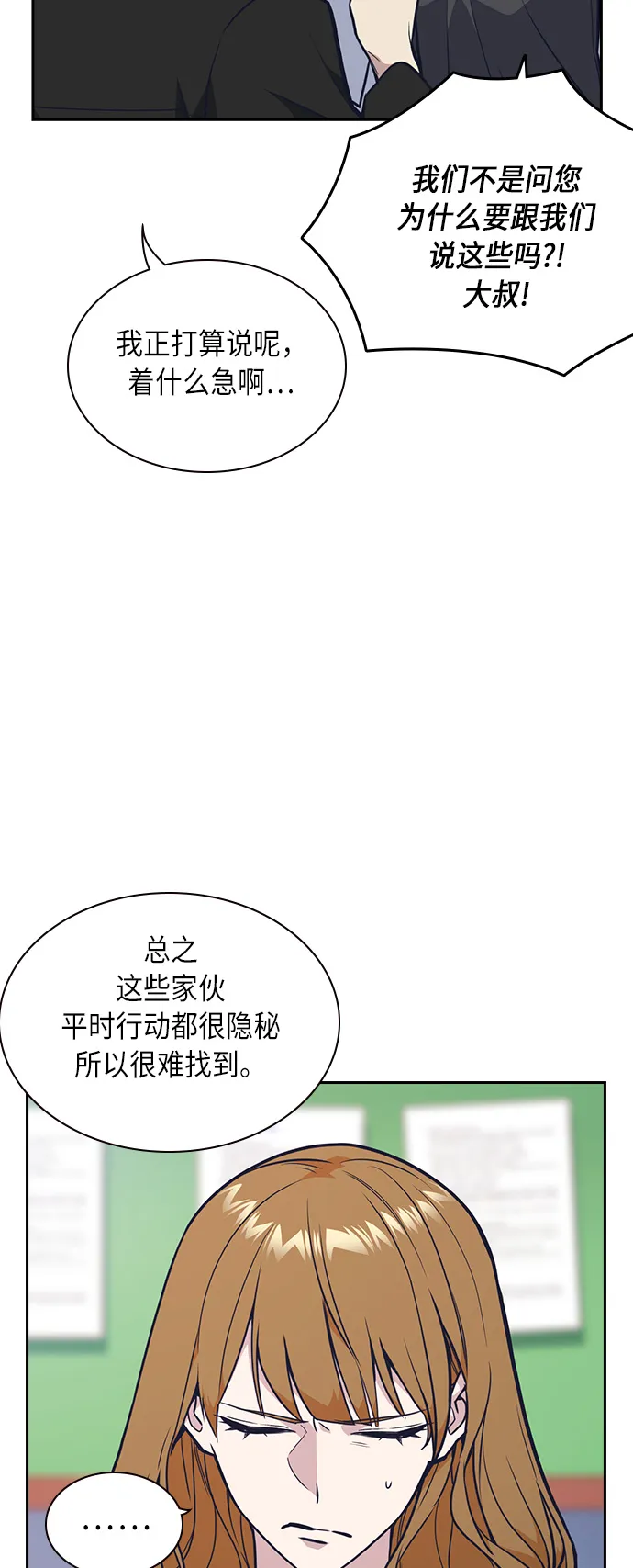 第54话 第58页