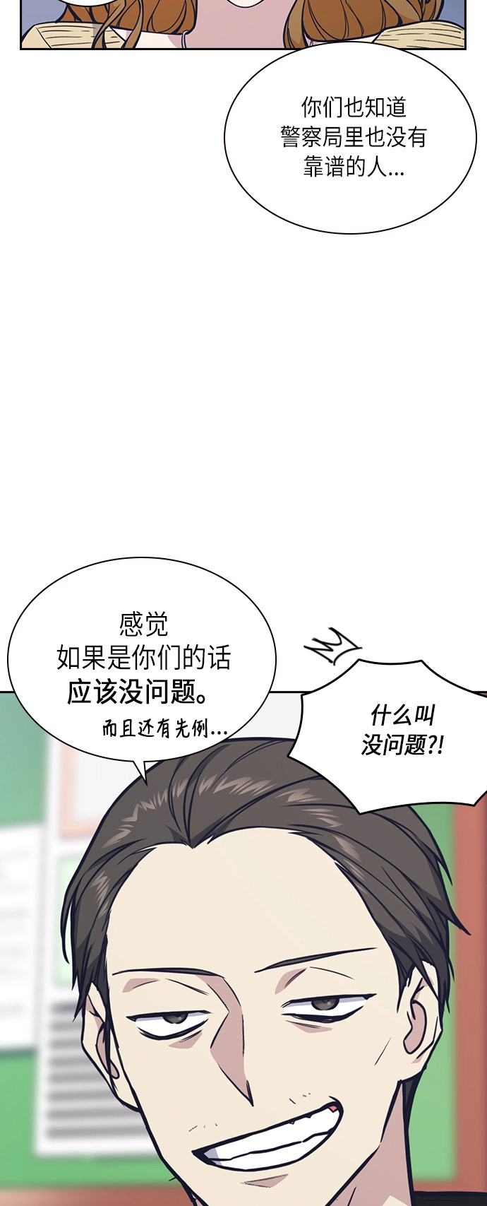第54话 第59页
