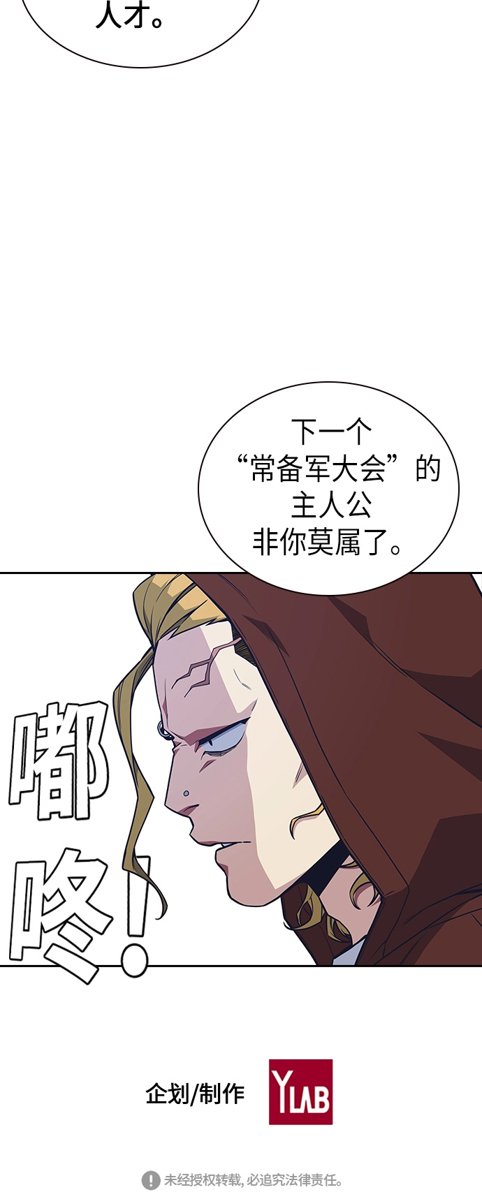 第54话 第63页