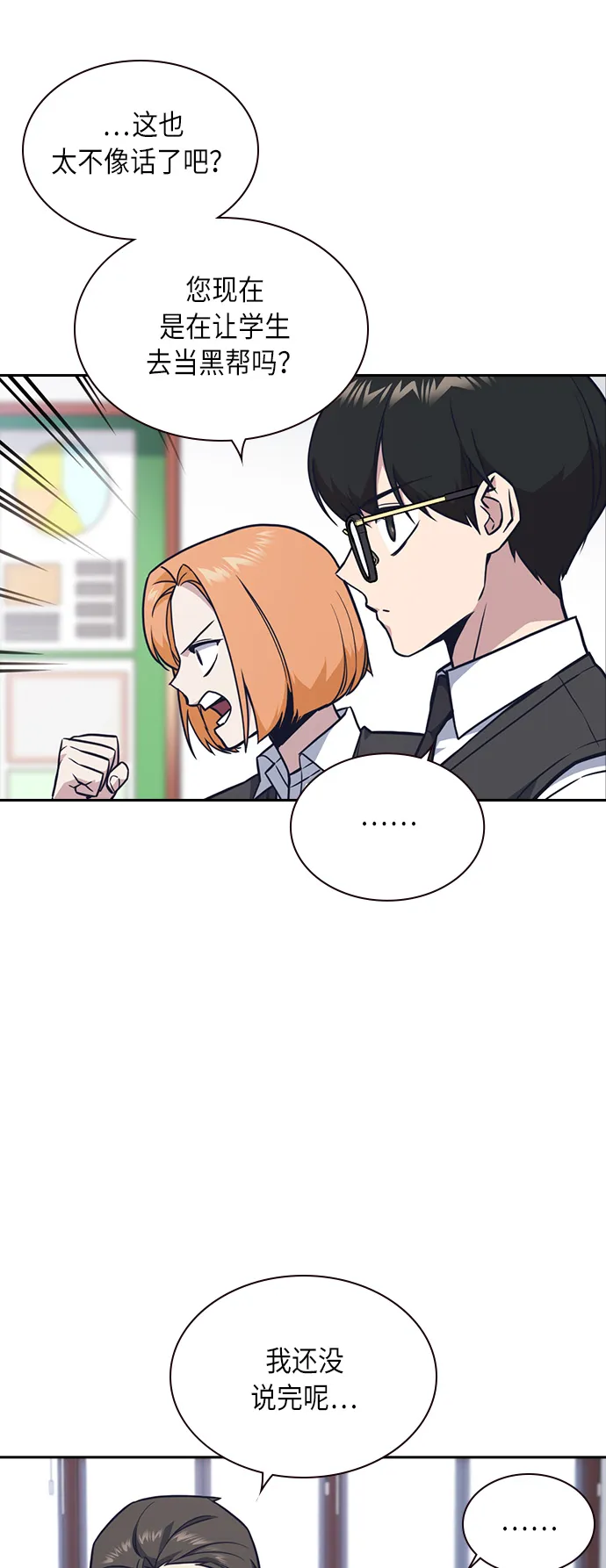 第55话 第3页