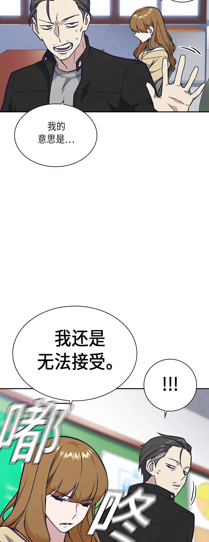 第55话 第4页
