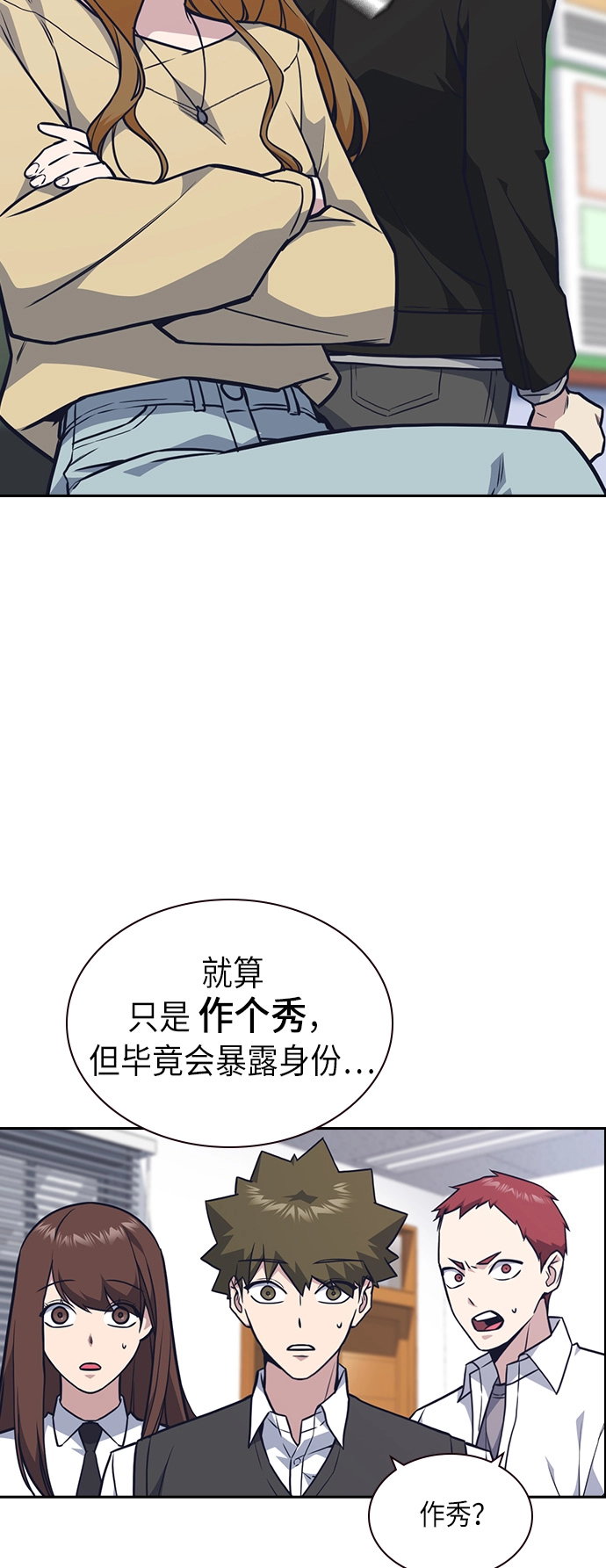 第55话 第5页