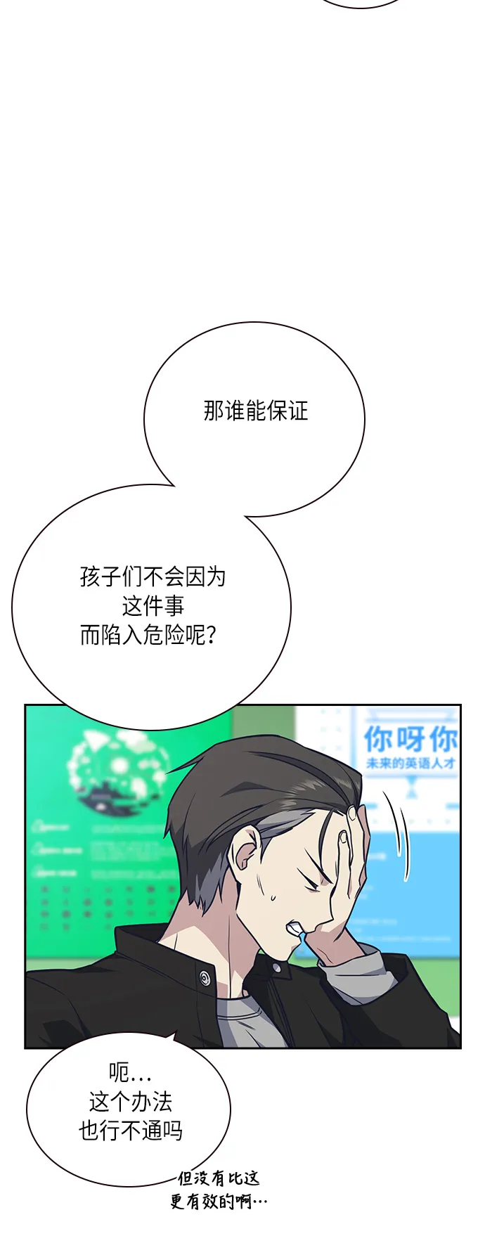 第55话 第6页