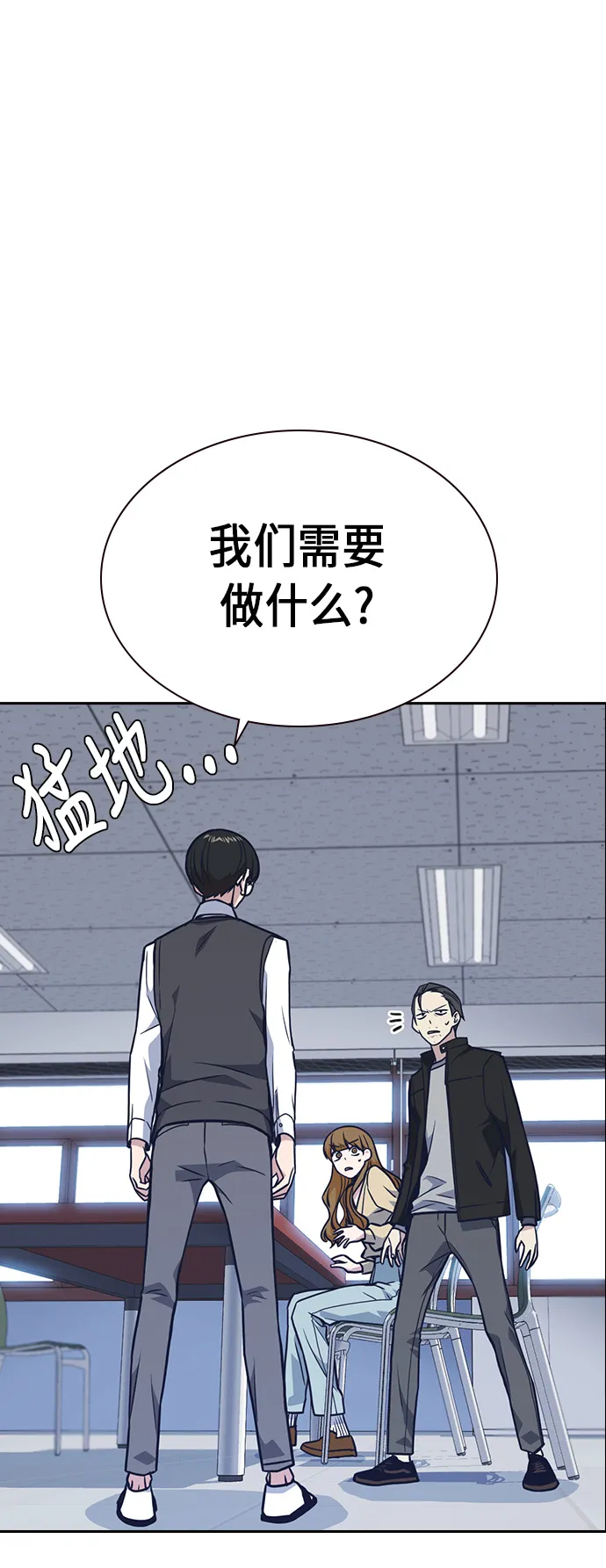 第55话 第7页