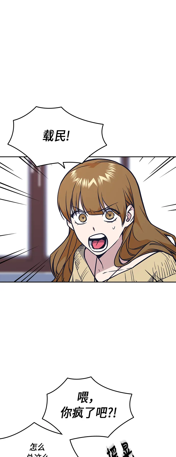 第55话 第8页