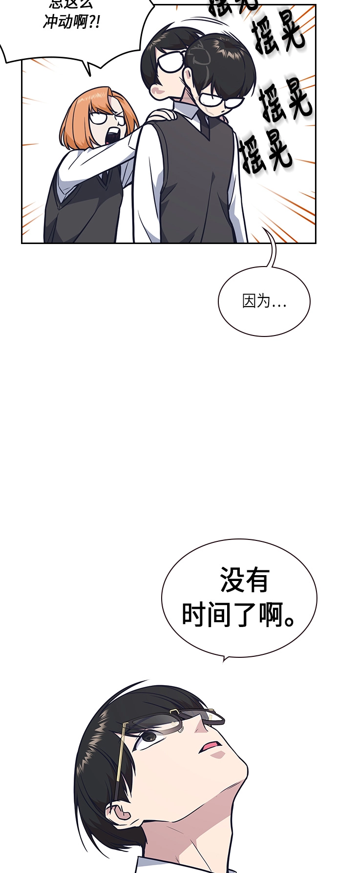 第55话 第9页