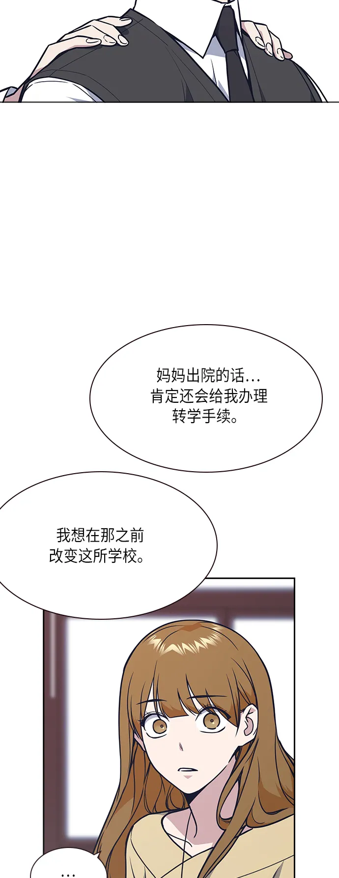 第55话 第10页
