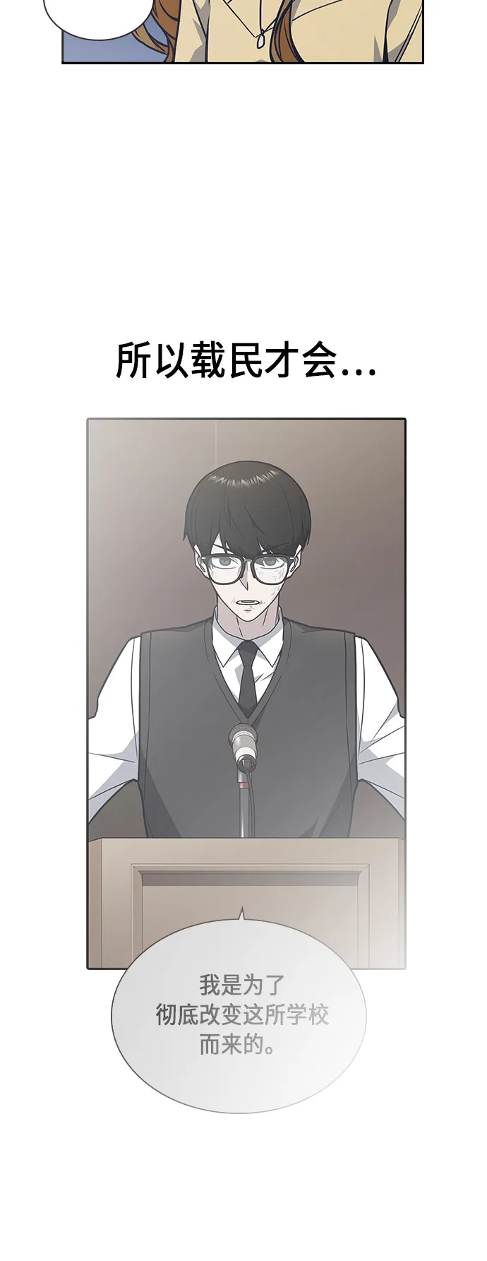 第55话 第11页