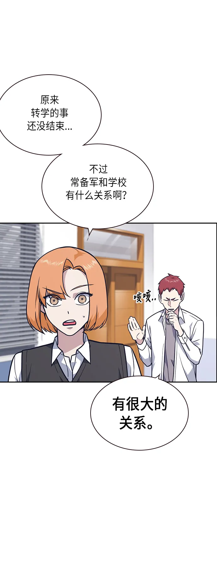 第55话 第12页