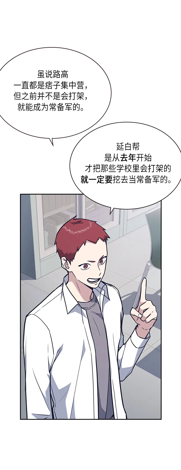 第55话 第13页
