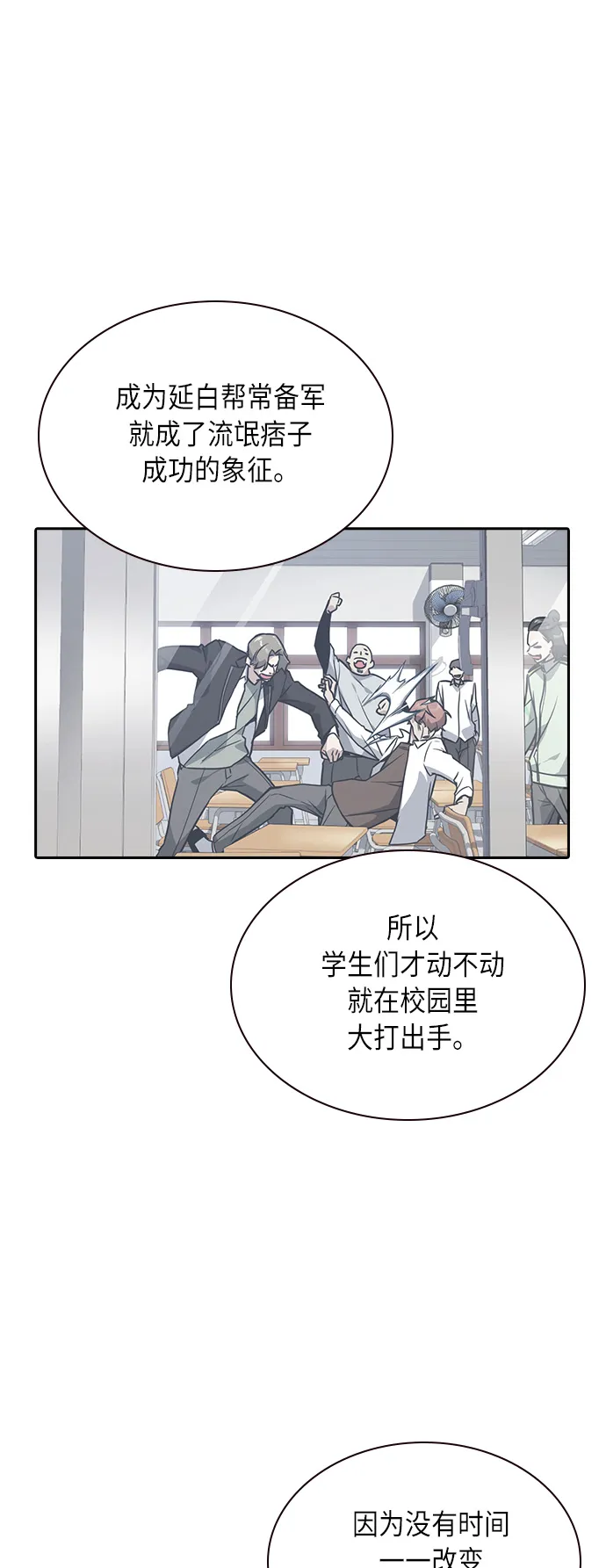 第55话 第14页