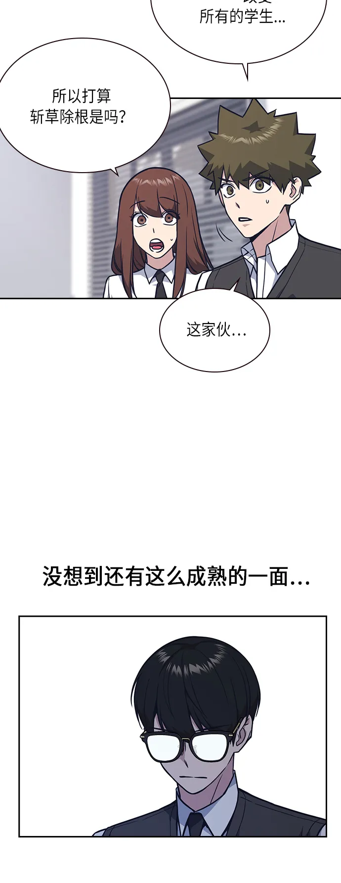 第55话 第15页
