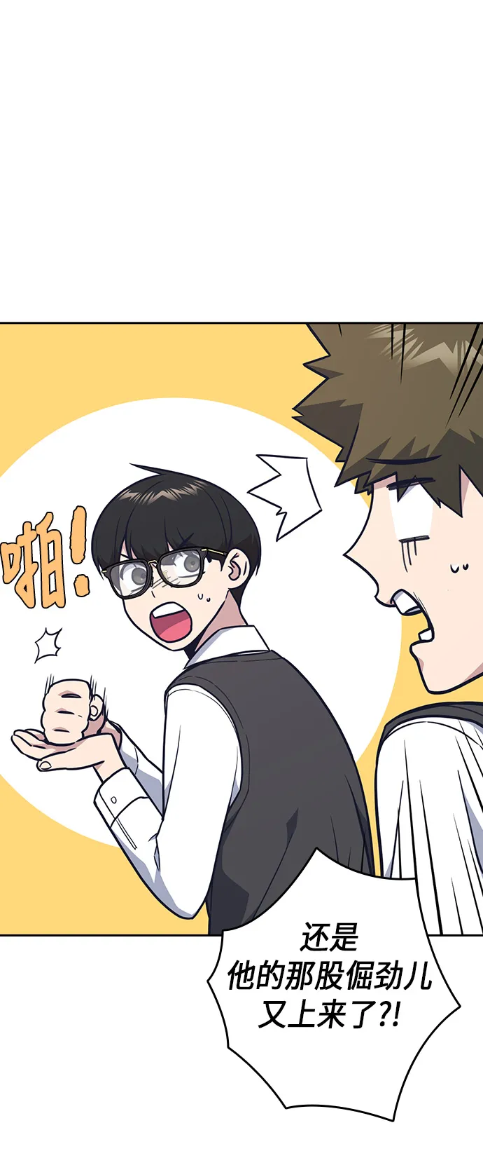 第55话 第16页
