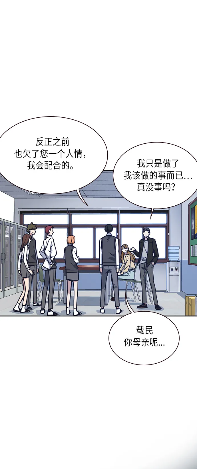 第55话 第17页