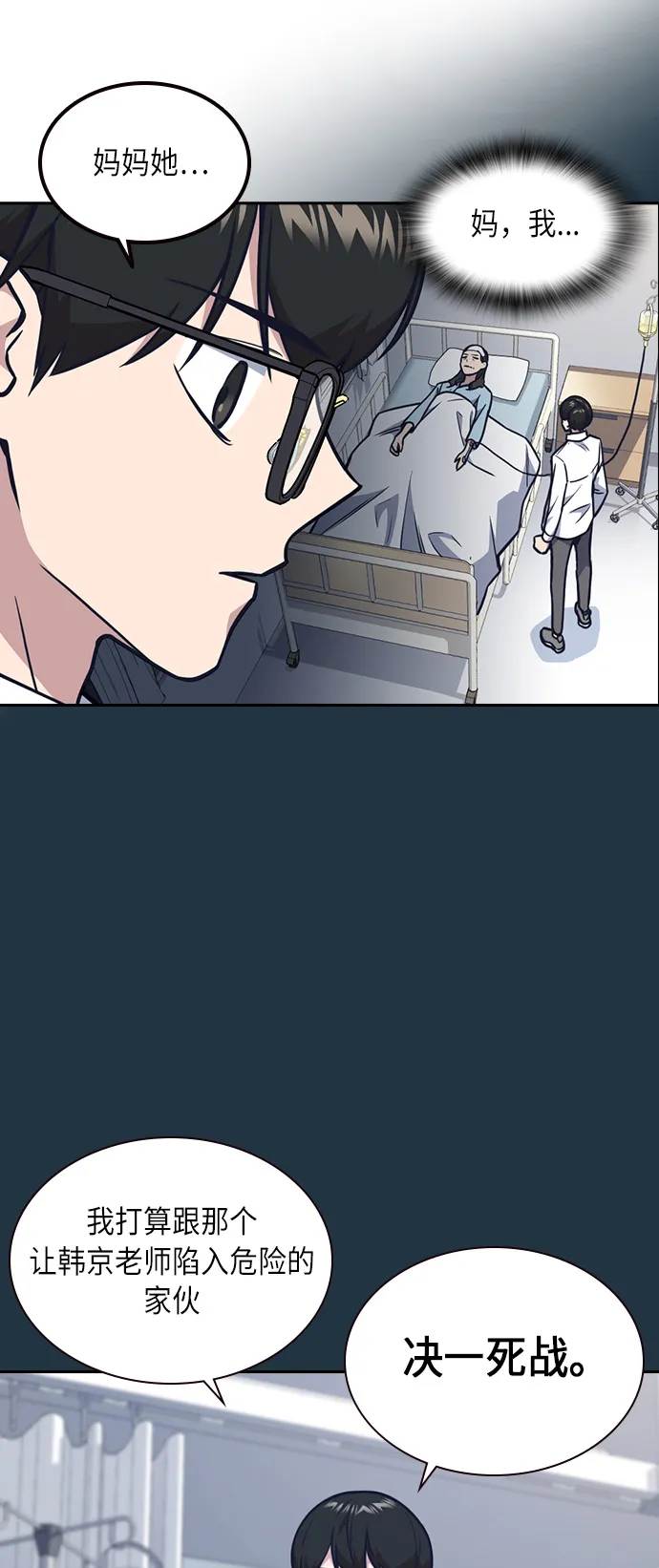 第55话 第18页
