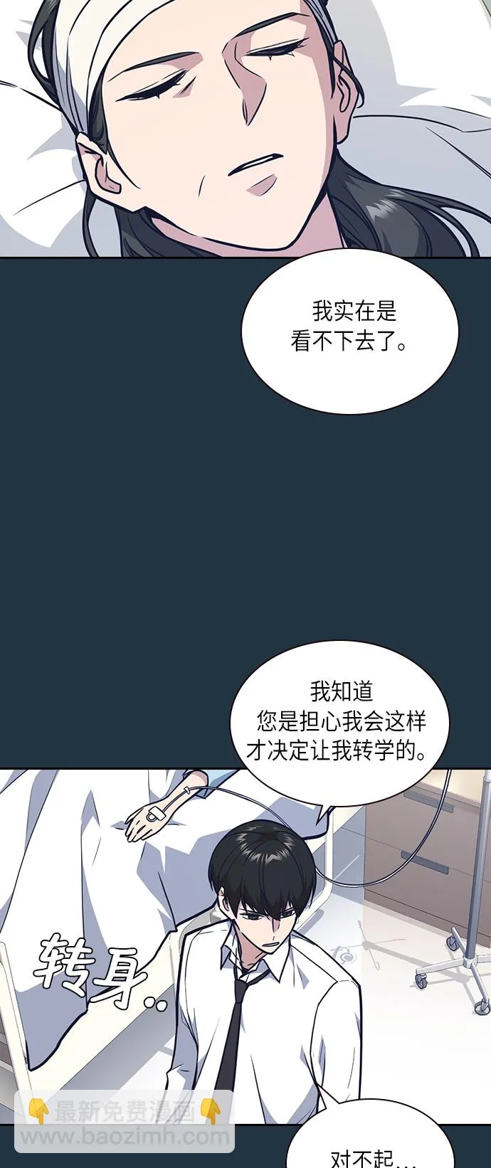 第55话 第20页
