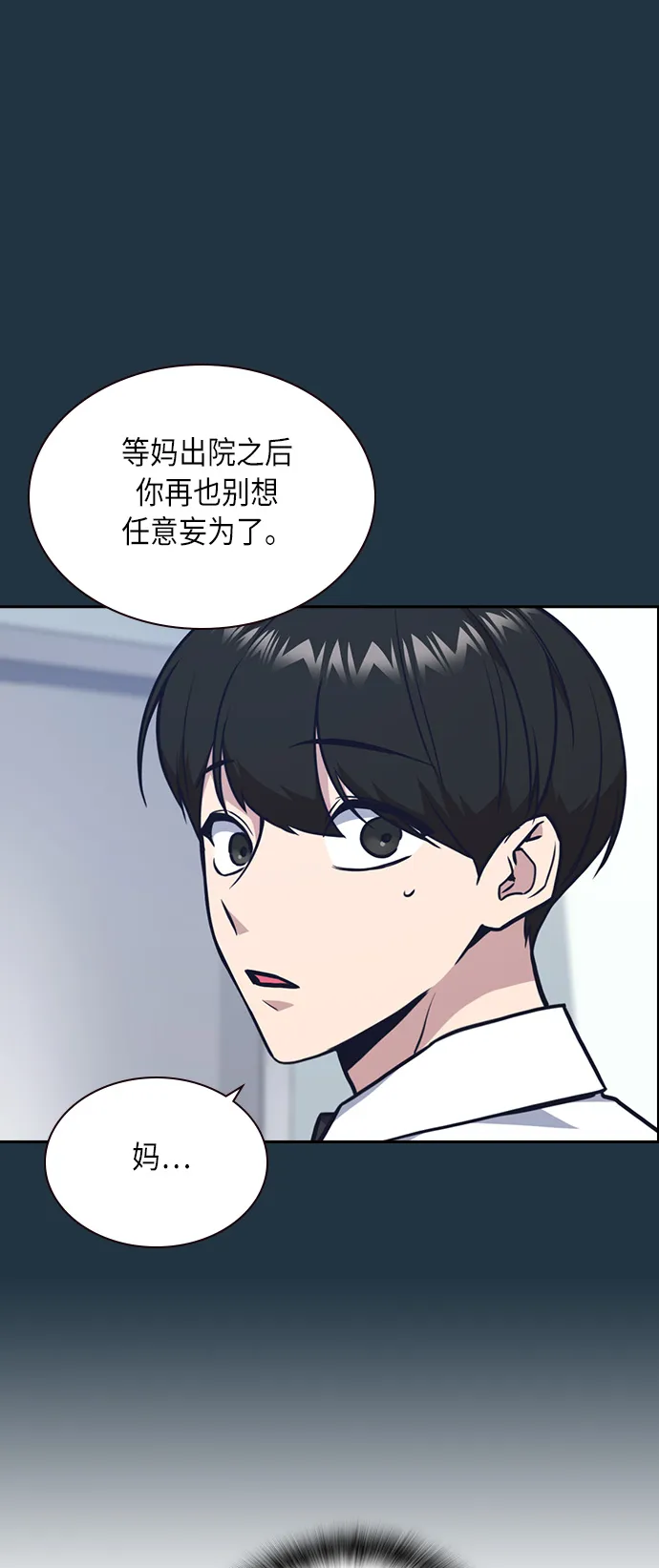 第55话 第23页