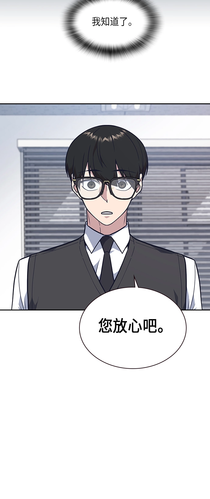第55话 第24页