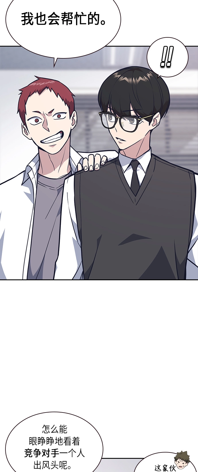 第55话 第26页