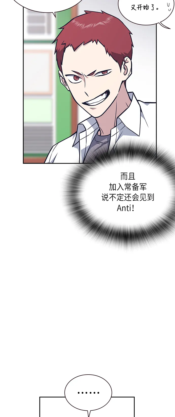 第55话 第27页