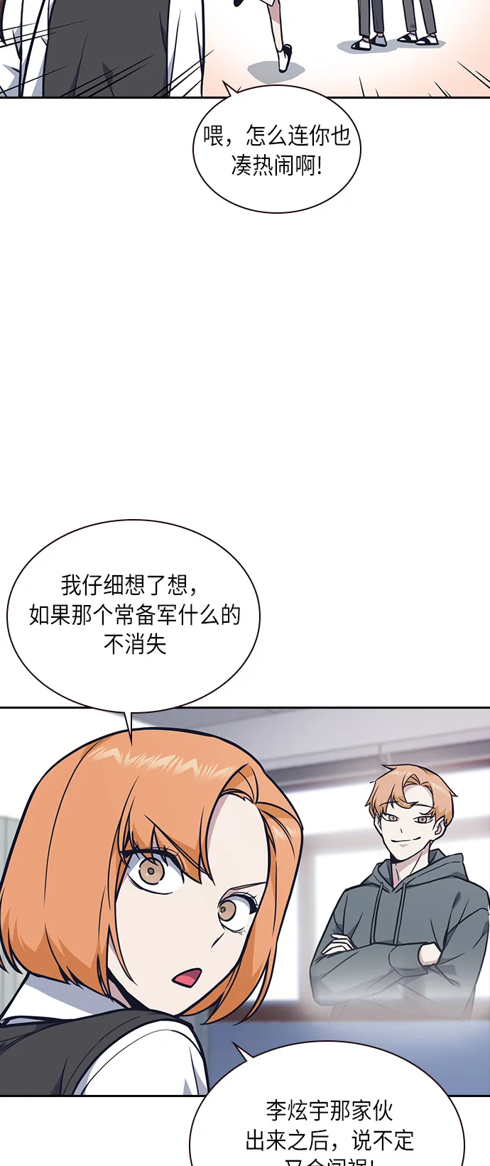 第55话 第29页