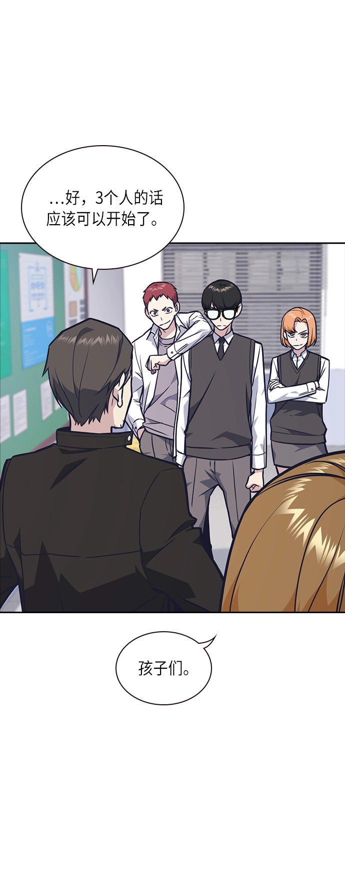 第55话 第31页