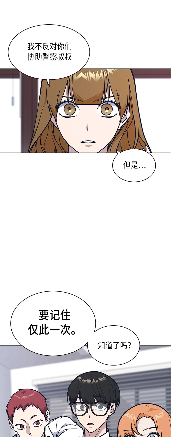 第55话 第32页
