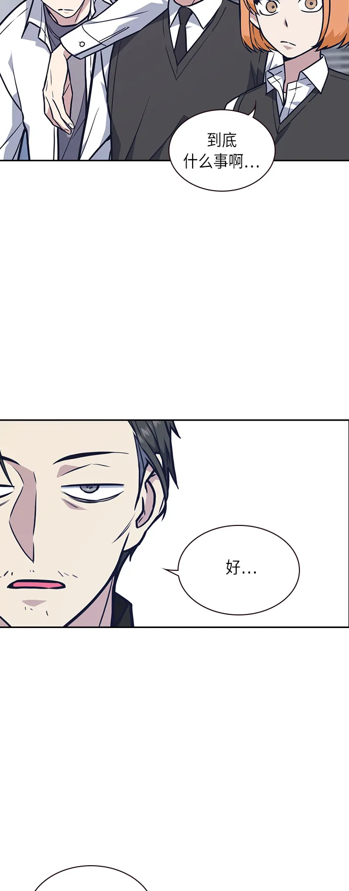 第55话 第33页