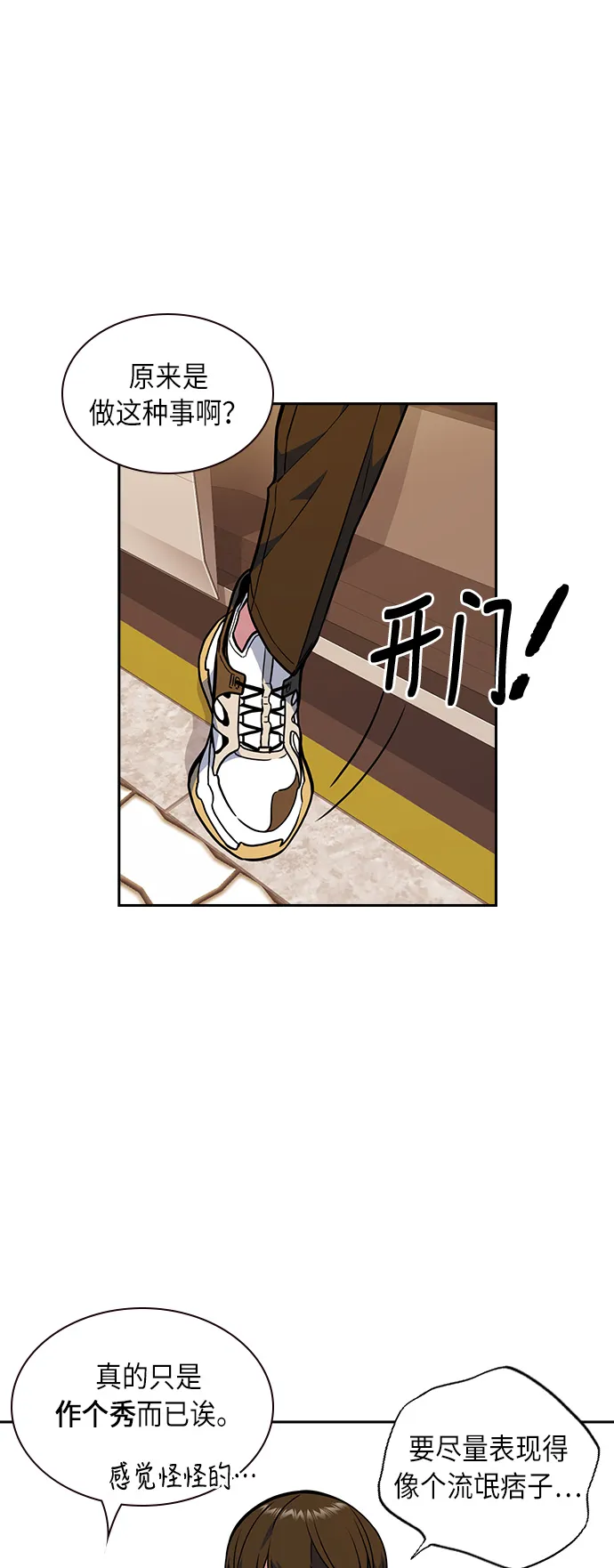 第55话 第35页