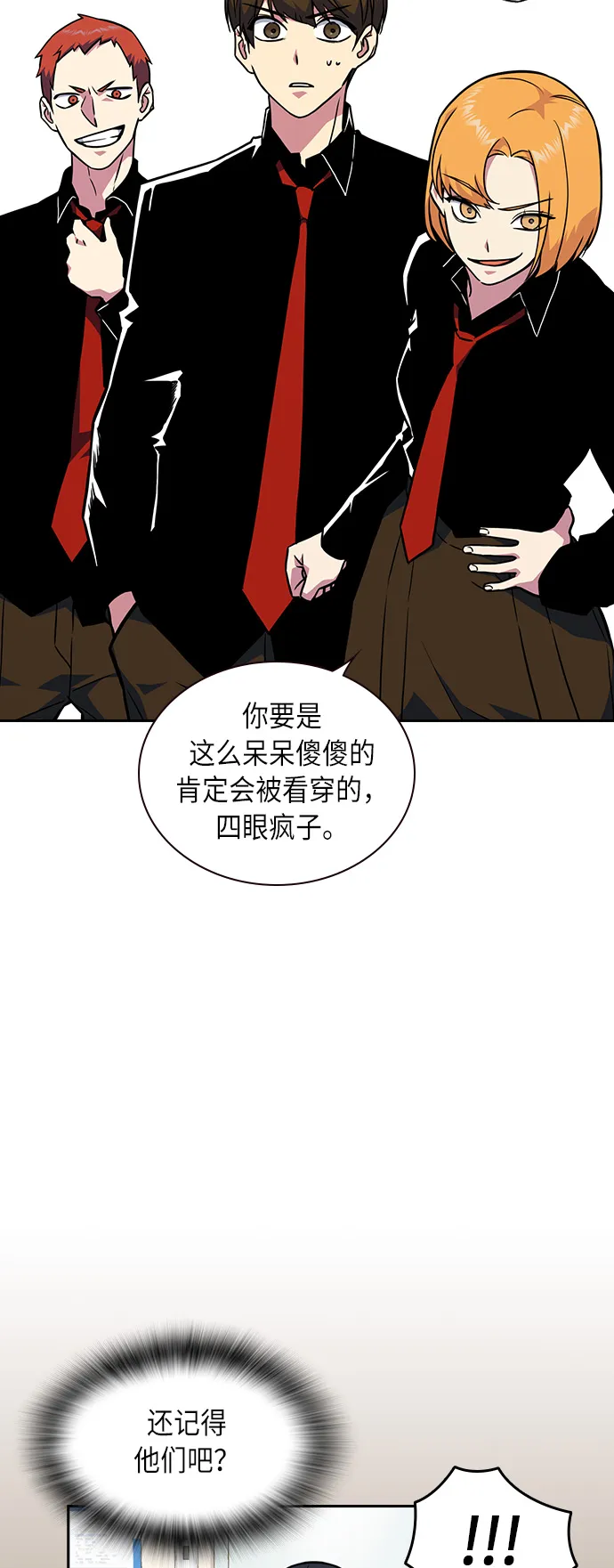 第55话 第36页