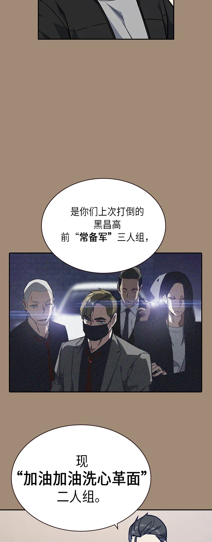 第55话 第38页
