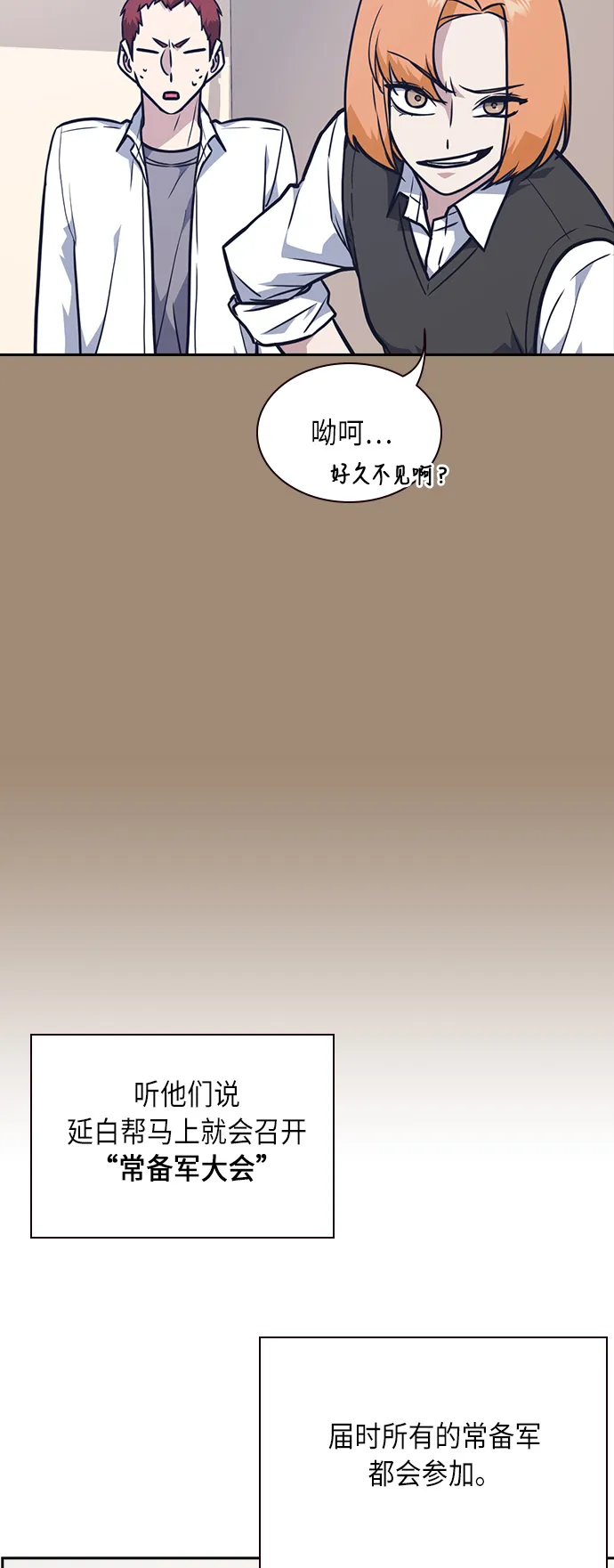 第55话 第40页