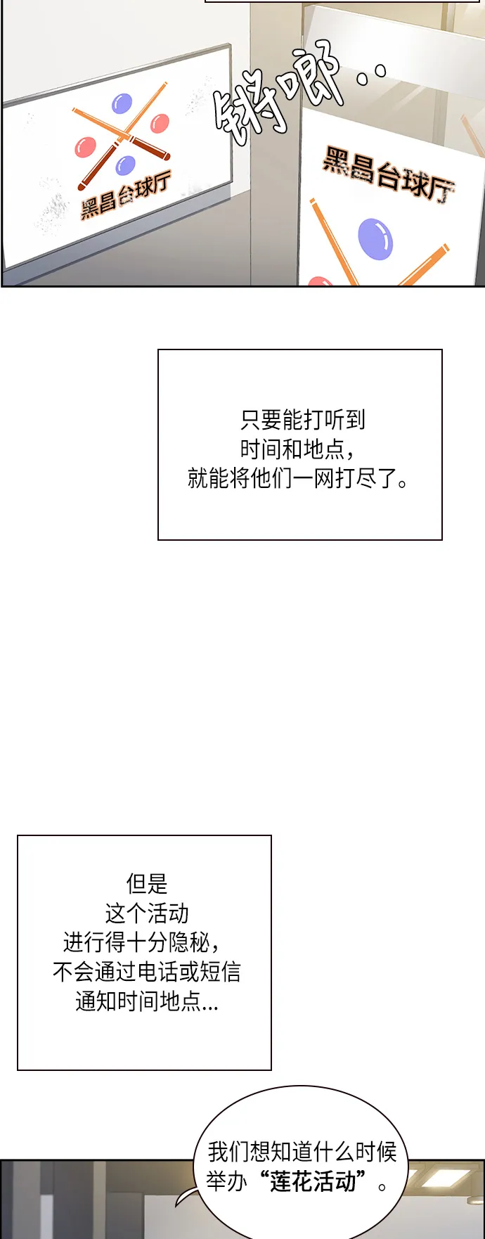 第55话 第41页