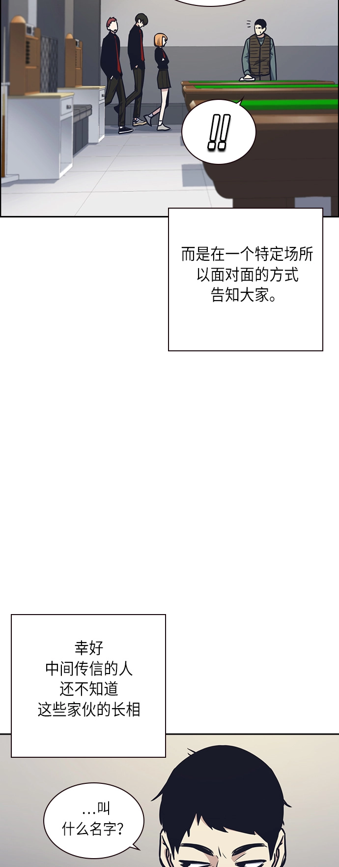 第55话 第42页