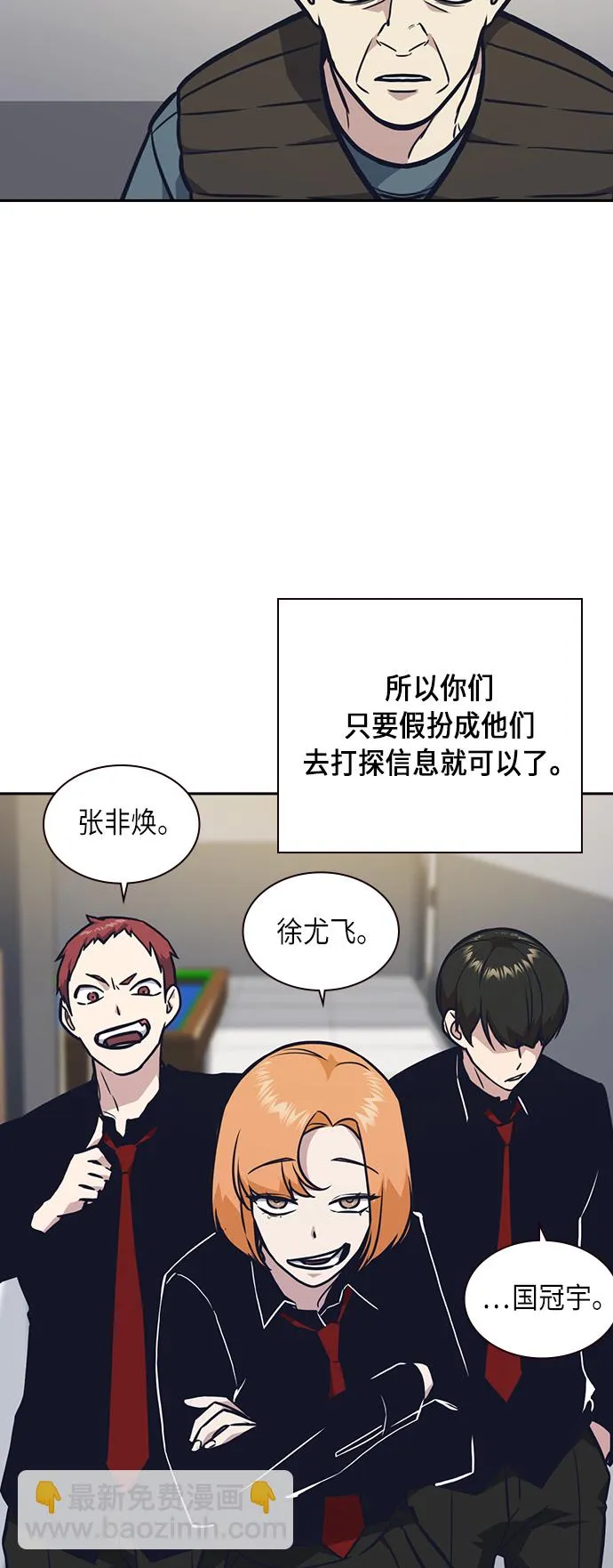 第55话 第43页