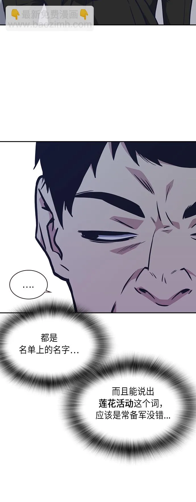 第55话 第44页