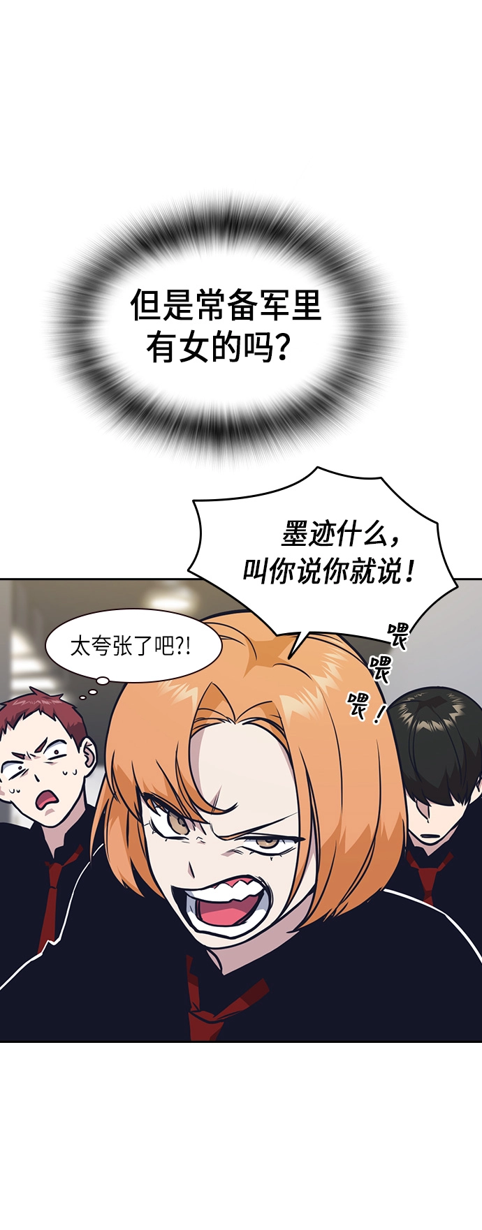 第55话 第45页