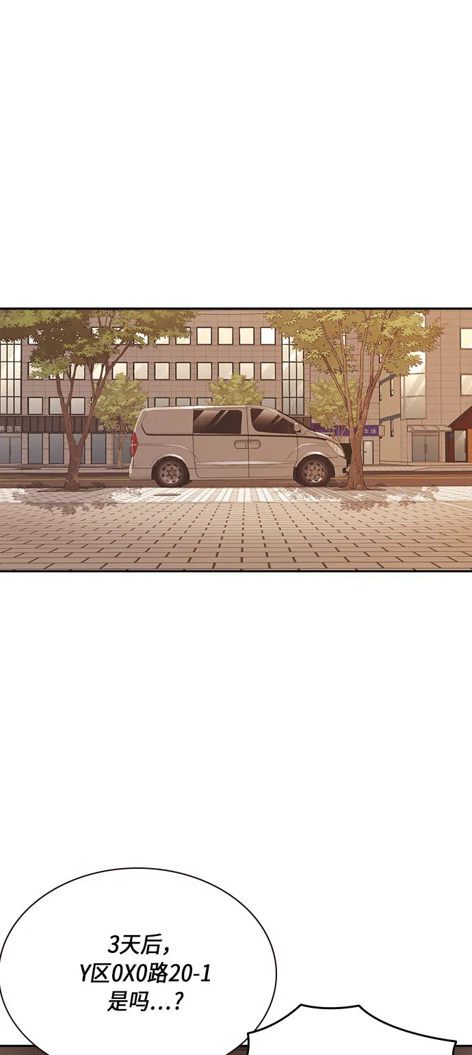 第55话 第46页