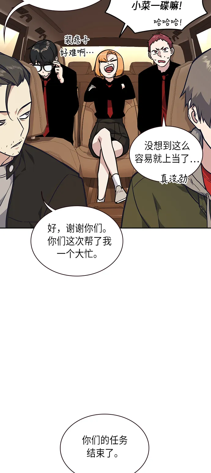 第55话 第47页