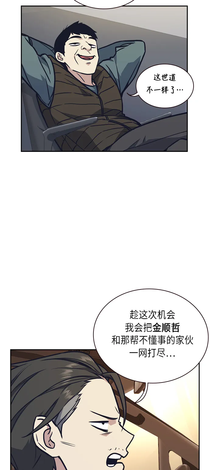 第55话 第48页