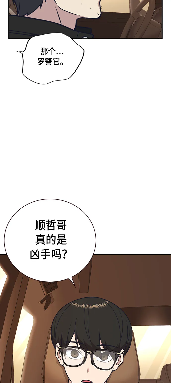 第55话 第49页