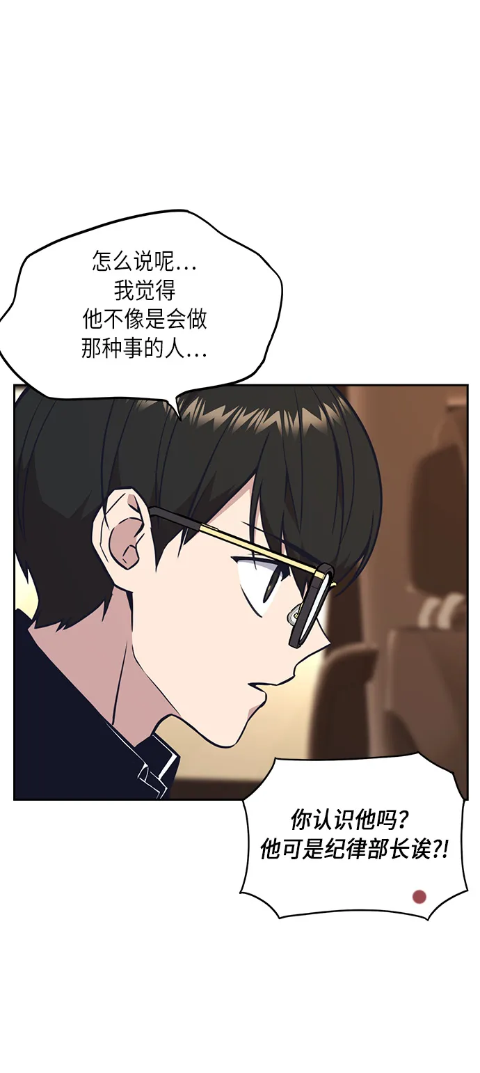 第55话 第51页