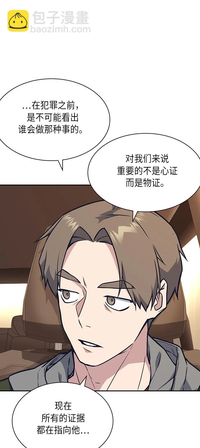 第55话 第52页