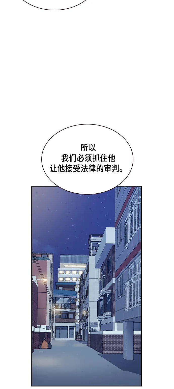 第55话 第53页