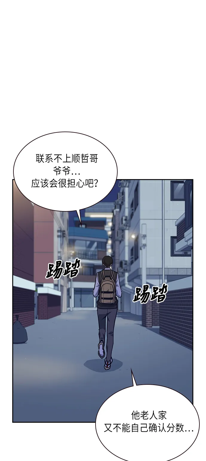 第55话 第54页