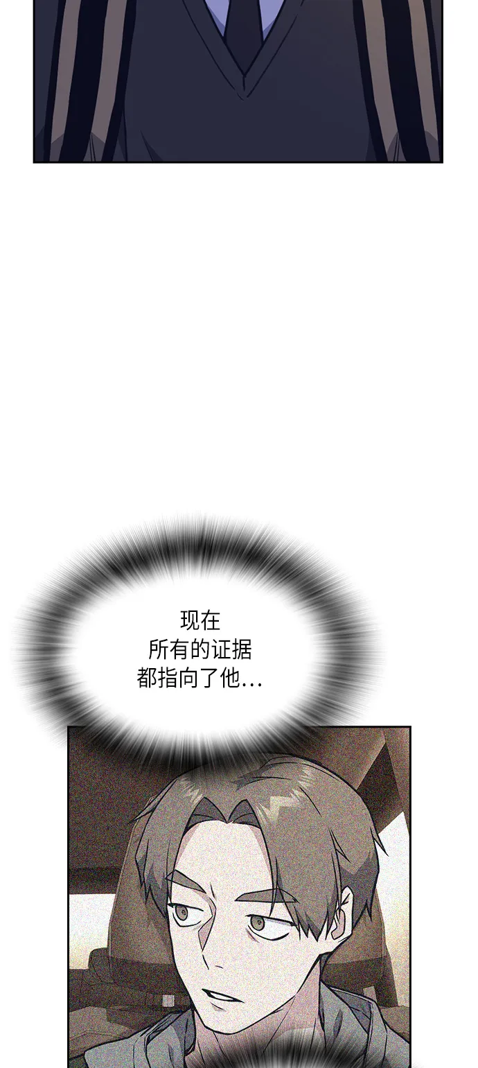 第55话 第56页